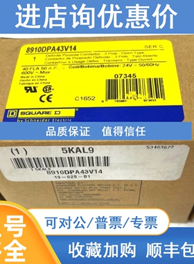 议价8910DPA43V14  Square D 定义用途接触器3P开放式开关