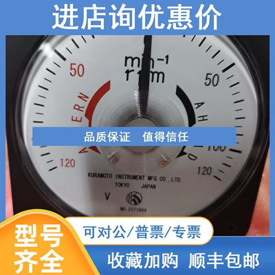 议价KURAMOTO转速表 TOKYO船舶专用转速表 2371664