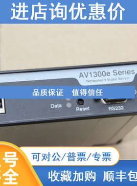AVINFO  AV1300e