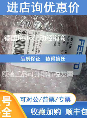 FESTO费斯托总线节点 CPX-FB36 1912451