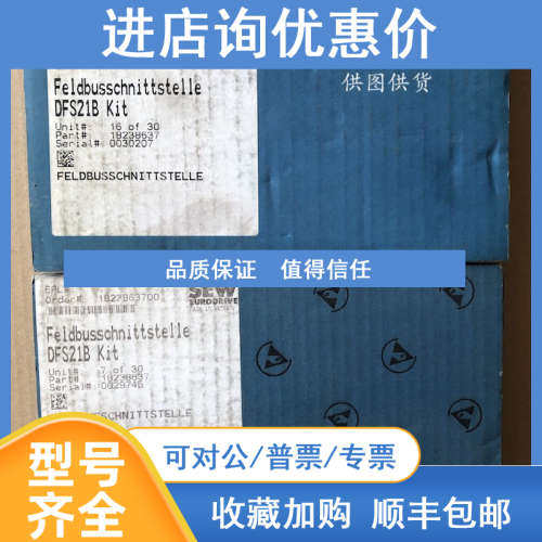 SEW赛威变频器 Profinet IO通讯模块 DFS21B 号18238637