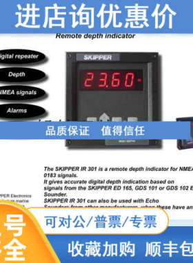 SKIPPER IR301