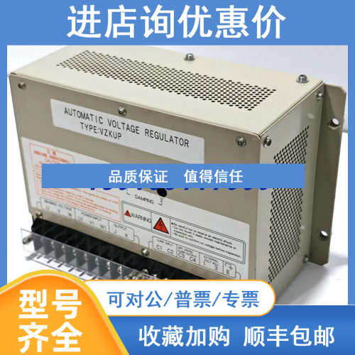 AVR自动电压调节器VZKUP-4CP145 450V 5A NSDK