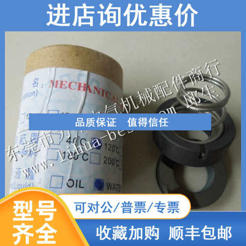 库存欣水泵机械轴封YS-35D YS-20A YS-35E YS-15A YS-15B原装