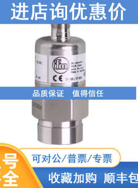 易福门IFM压力传感器PI全系列PI1709 PI1708