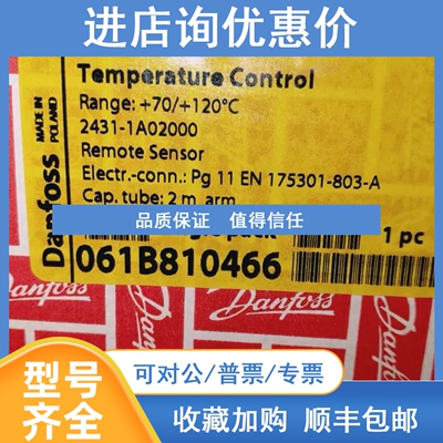 议价丹佛斯温度开关MBC8100 061B810466XL