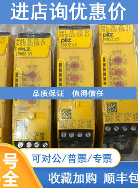 皮尔兹S2C 751102 750515 PNOZS6750106 PNOZS6C751106