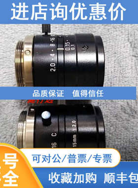 15mm 1:2.0工业镜头UTRON FV1520 高清工业镜头