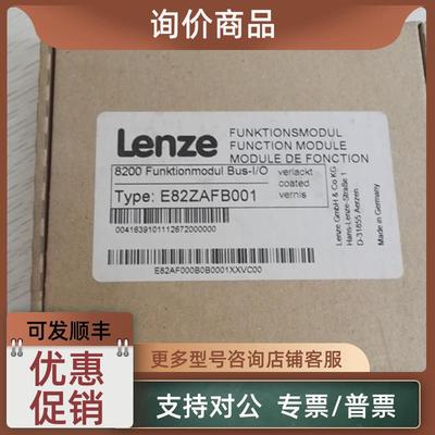 议价伦茨变频器通信模块面 E82ZAFB001