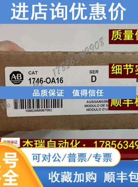 AB 1746-OA16 罗克韦尔 SLC 500 16通道交流输模块