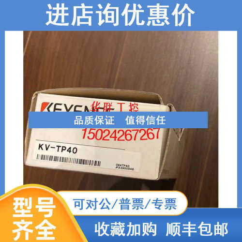 机 KV-TF40 KV-DA40 KV-AD40G KV-AD40 KV-TP40 基恩士PLC