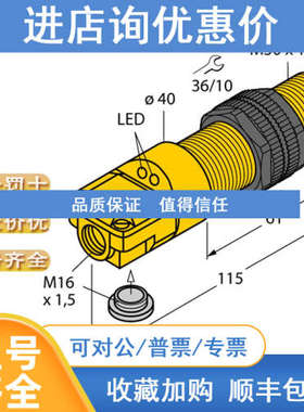 TURCK图尔克NI8-M18-AP6X NI8-M18-AN6X NI8-M18-AD4X RSM-2RKM30
