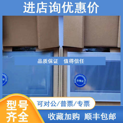 昆仑通态TPC7012EI/Ew/Cf