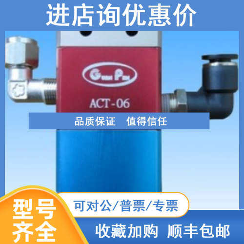 Guan Piin涂料调节阀LFR-507  LFR-501S01 LFR-A02 LFR-A02S