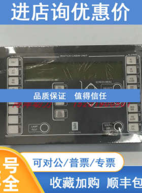 KONGSBERG WCU DISPLAY 8100261 A 延伸报警