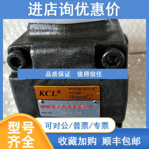 VPKC-F20-A202-湾KCL凯嘉油泵VPKC-F15-A1-02-1叶片泵