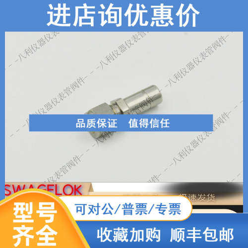 Swagelok世伟洛克SS-600-R-8卡套管变径接头 3/8 in. x1/2 in卡套