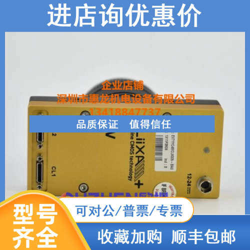 e2v EV71YC4MCL8005-BA0 线阵相机