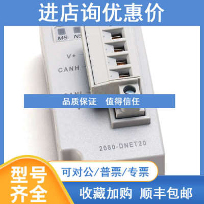 2080-DNET20罗克韦尔ABMicro800扫描器插件2080DNET20
