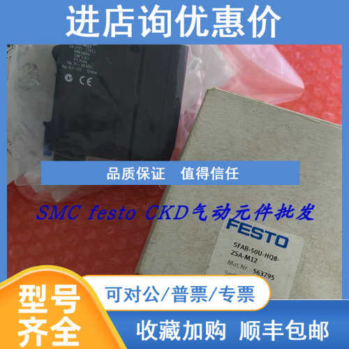 FESTO费斯托传感器 565390 SFAB-50U-HQ6-2SV-M12