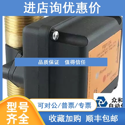 议价液体流量开关Cynergy3 FSVPLC06 5Vac黄铜 8bar大压力