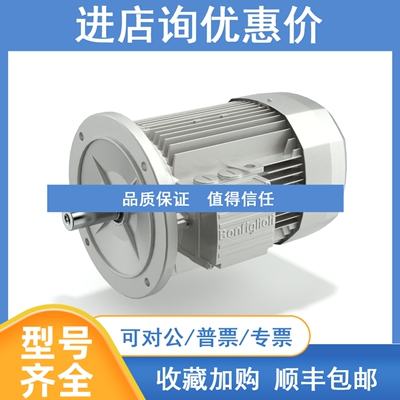 议价BONFIGLIOLI邦飞利直列齿轮箱AS系列特殊斜齿轮减速机