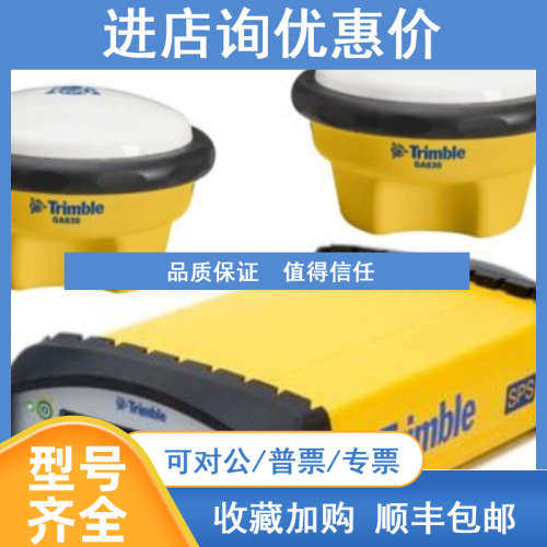 天宝Trimble sps461定位定向信标机.