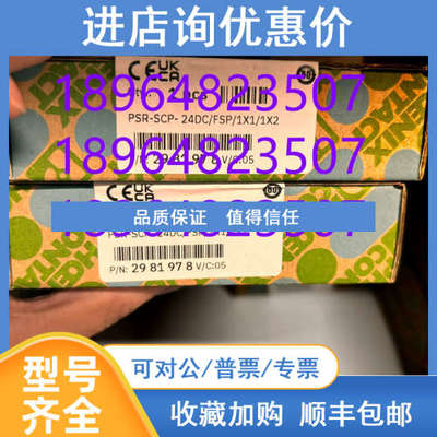 PS-EE-2G/1AC/24DC/120W/SC-电源 1234302 菲尼克斯