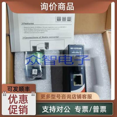 议价威力工业网络光电转换器oring IMC-121FB-MM-SC