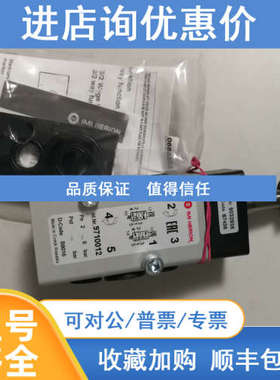 9710012IMI HERION电磁阀0882300诺冠压力开关9710002海隆