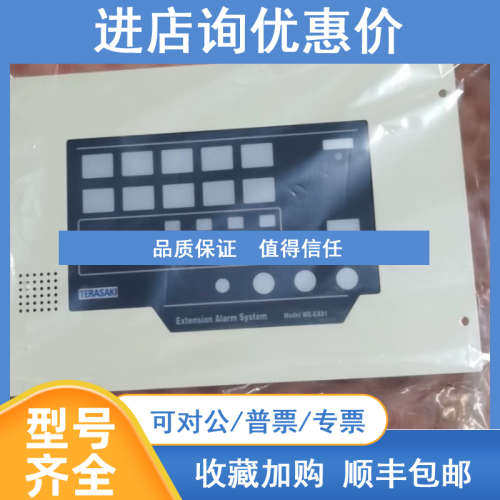 EEA-204 WE-EX81 TERASAKI延伸报警面Z