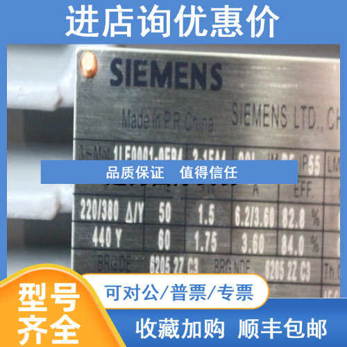 远为SIEMENS电机1LE0001-0EB42-1FA4