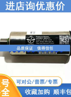 HOPPE压力传感器HCG2011MO4 P1 HOSET2-KS 0/2500MBar