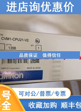 议价/产PLC模块CVM1-CPU21-V2 CVM1-CPU21-EV2