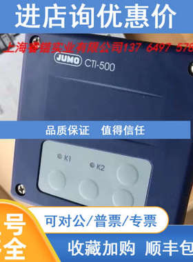 JUMO电导率变送器CTI-50 202755/10-605-0-83/268000
