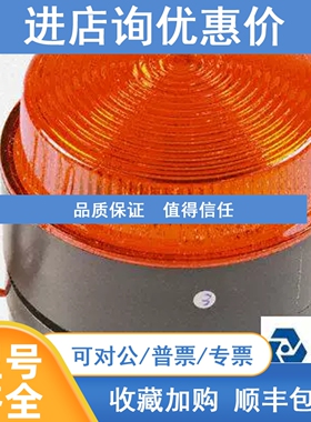 议价声光报警器Moflash X80-01-02 24V 75.5mm红色