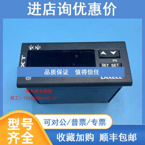 小精灵温度控制器XT120C-5C0TU-峰云