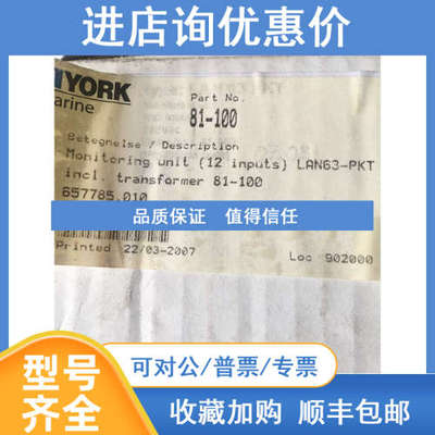 81-100  Monitoring unit 12 inputs LAN63-PKT