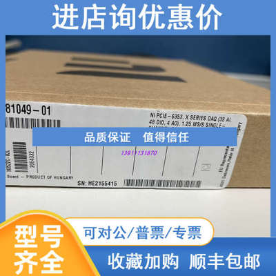 NI PCIE-6353 多I/O设备 781049-01