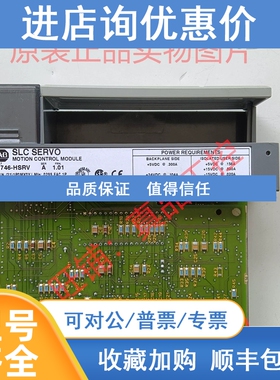 议价AB模块1746-HSRV