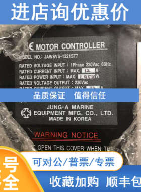 MOTOR CONTROLLER  JUNG JAWSVS-1221ST7 4WAY