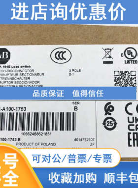 194E-A100-1753 罗克韦尔AB  194E负荷开关 194EA1001753