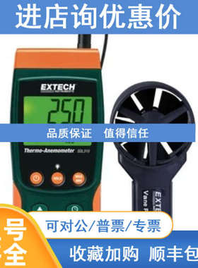 EXTECH SDL310热线风速仪