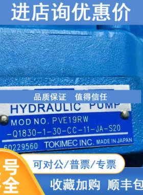 舱盖液压泵PVE18RW-Q1830-1-30-CC-11-JA—S29