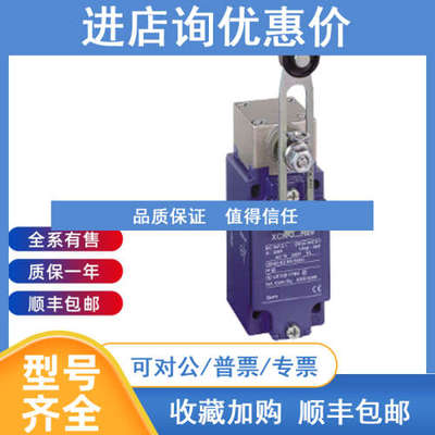 Telemecanique特勒美科行程开关XZCPV11V12L2 XZCPV1041L5