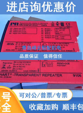 配勒 模块 PR 9106B1A 9106