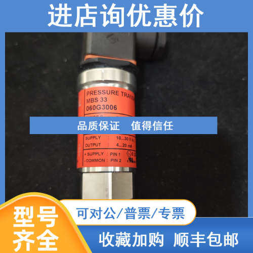 MBS33丹佛斯060G3006压力变送器