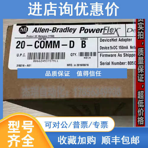 AB 20-COMM-C 罗克韦尔PLC 控制器