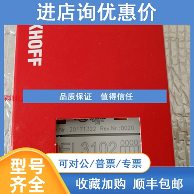 议价EL3142  倍福模块