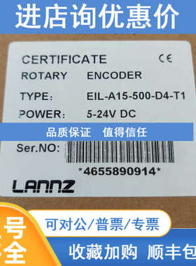 LANNZ编码器EIL-A15-500-D4-T1